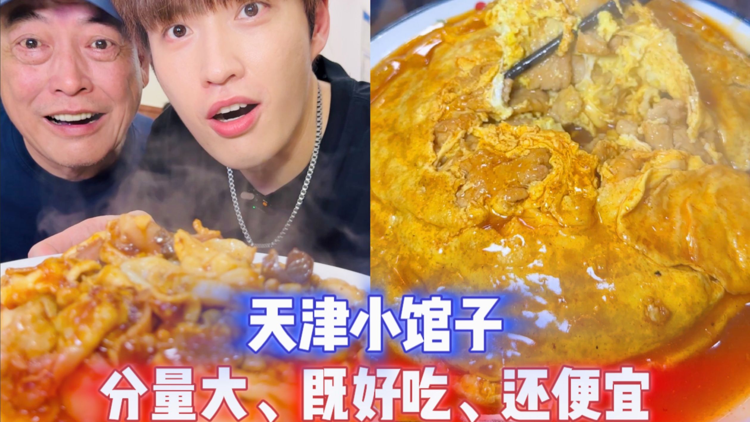 台湾人在天津花103元吃正宗天津菜！最新消息：小店太火了，老板无
