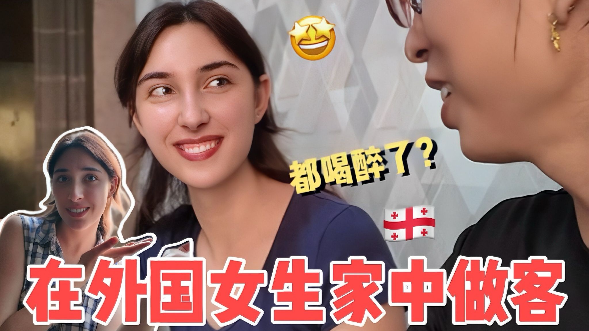 黛安娜一家留我过夜，邀请她们品尝中国特色~她说想回中国了！