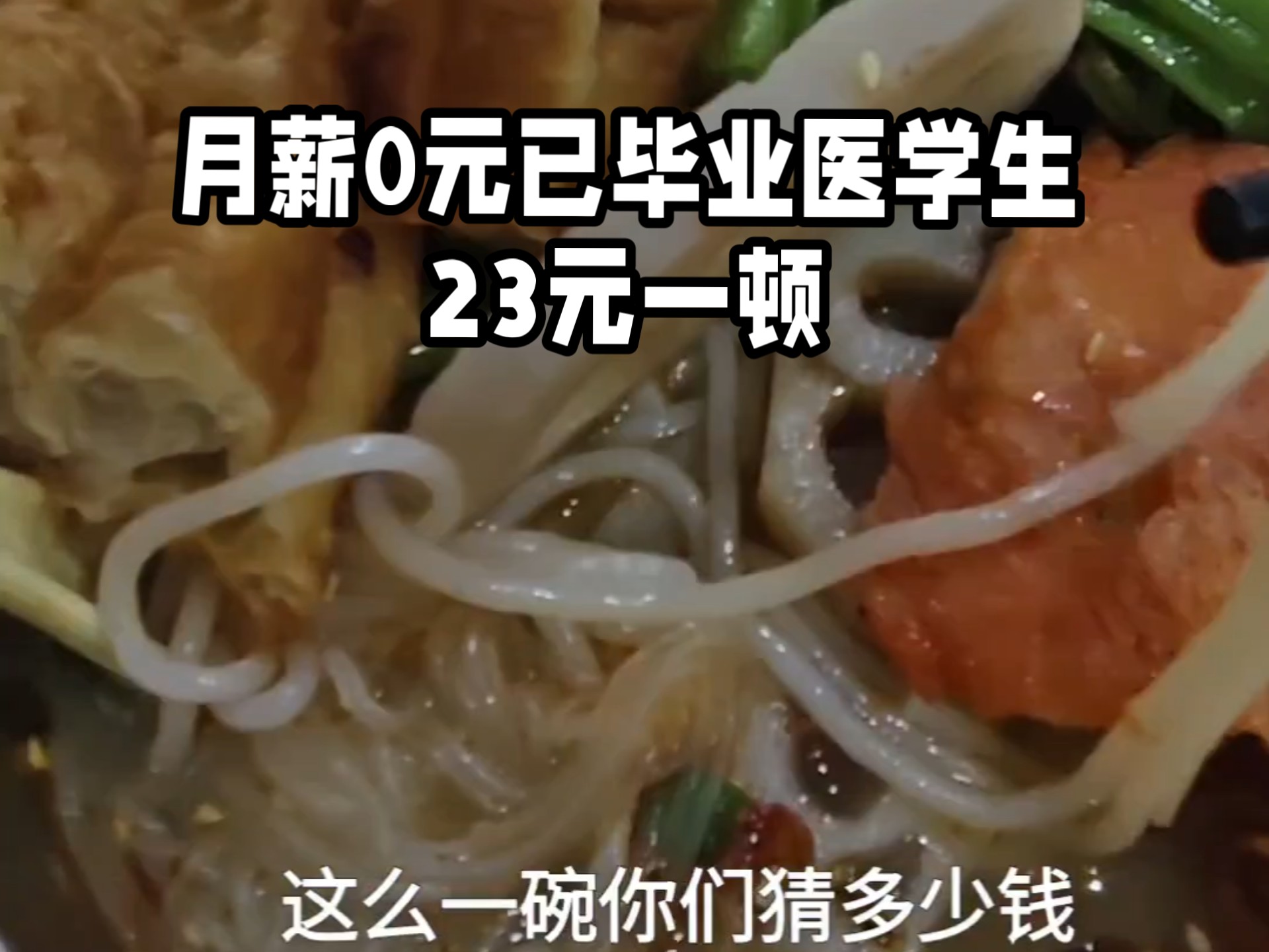 出去吃了麻辣烫*^_^*