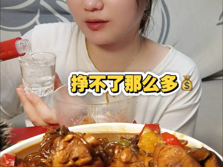 下班了，炒盘自己爱吃的菜配上小酒美滋滋。