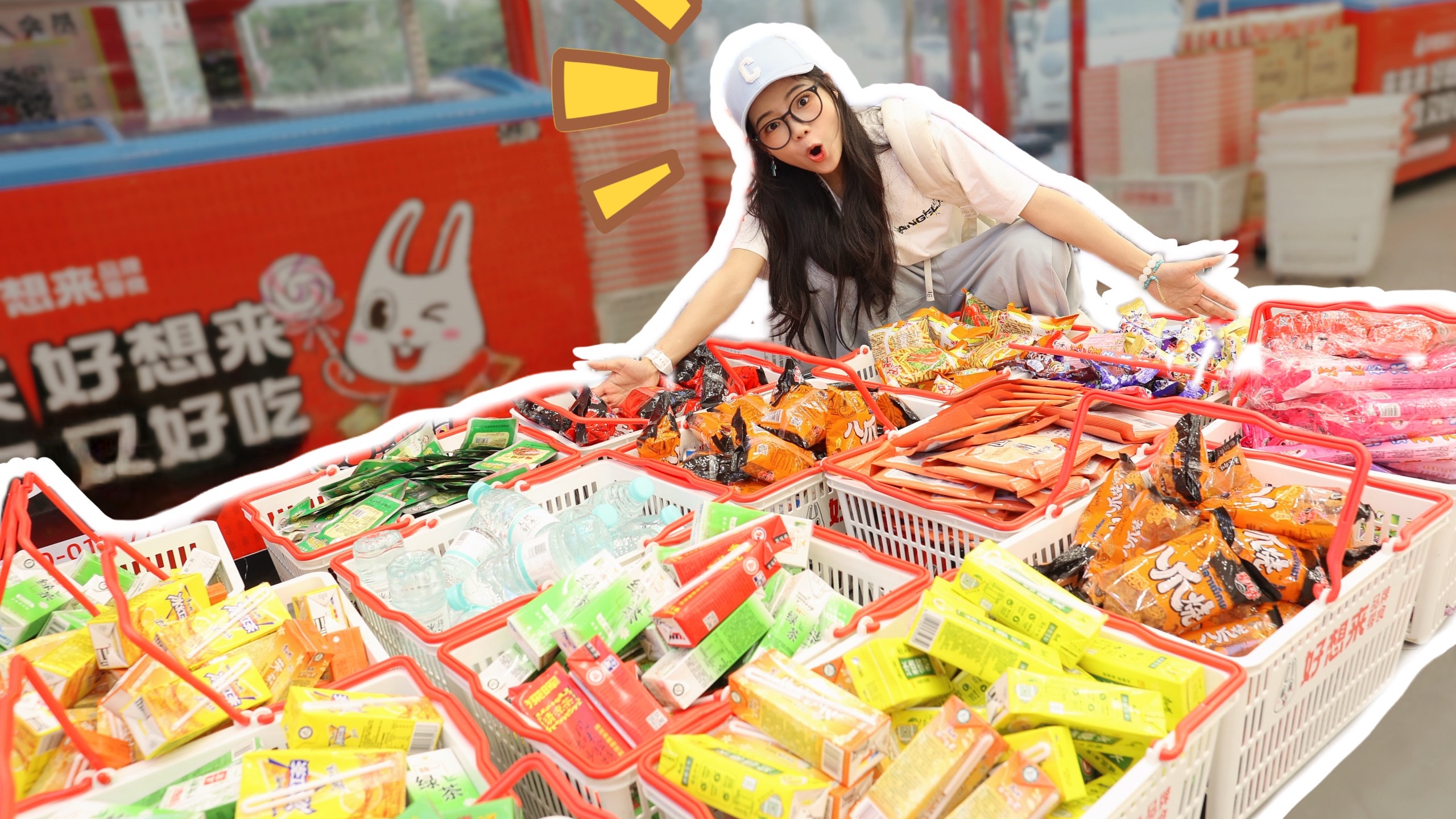 买光好想来1块钱的零食，要花多少钱？根本拿不完！