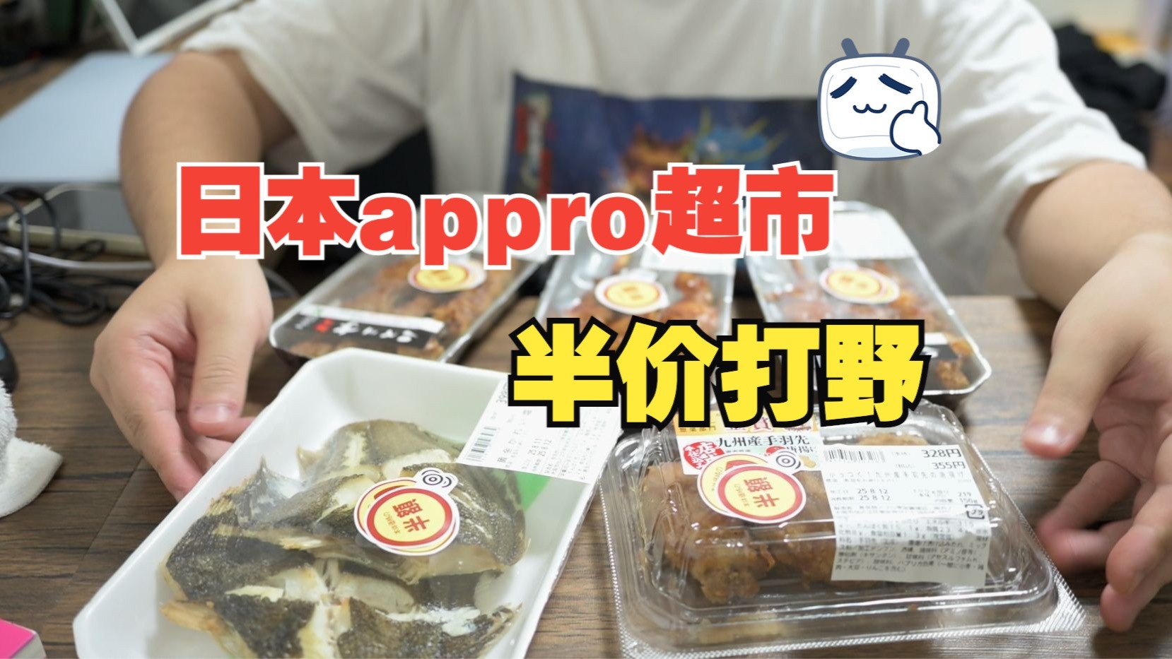 误食有卡“0卡果冻”，六婆辣椒面拯救日本烤鱼！