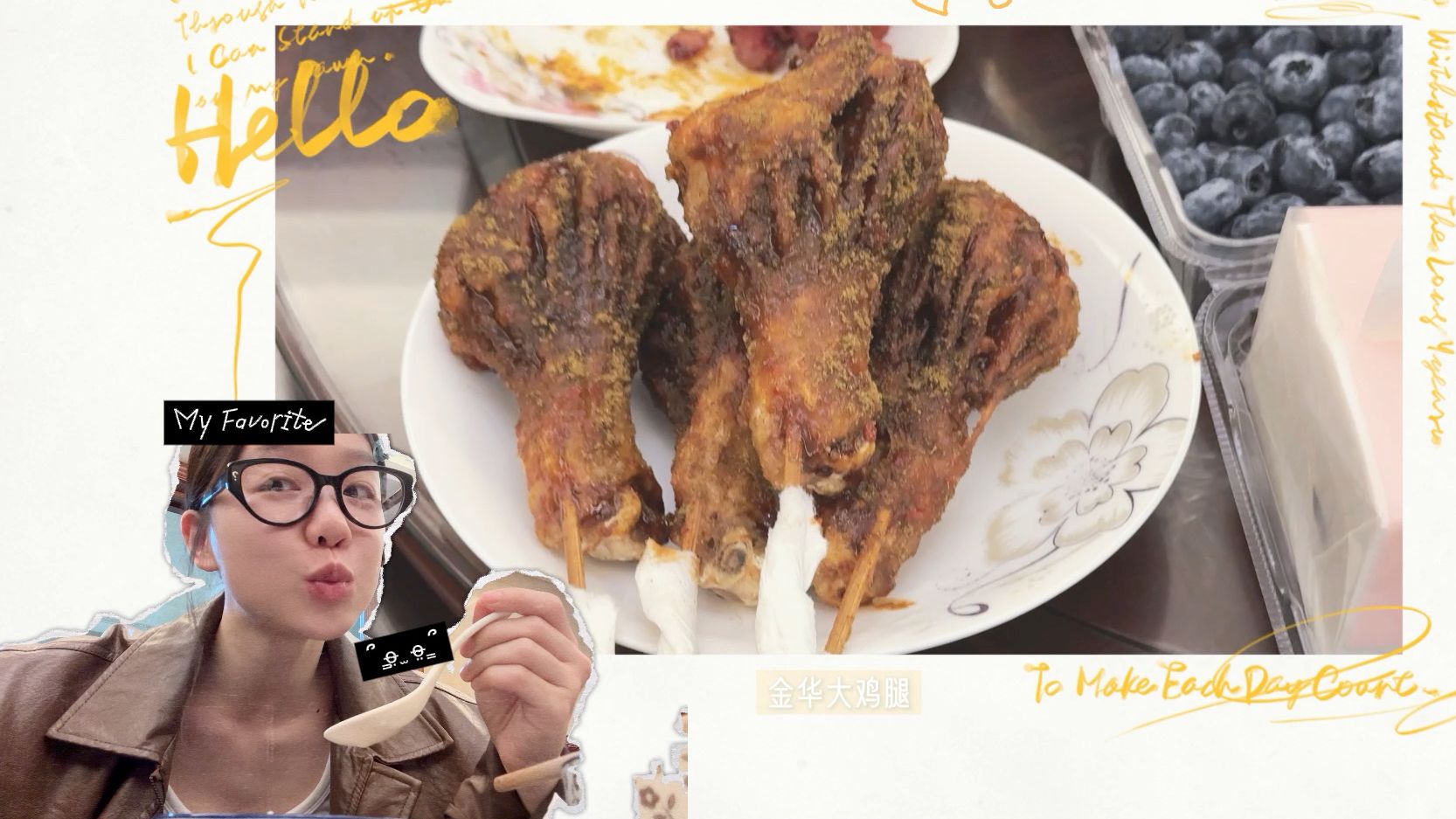 【徐梦洁｜VLOG】工作再忙也要抽空回家吃炸串