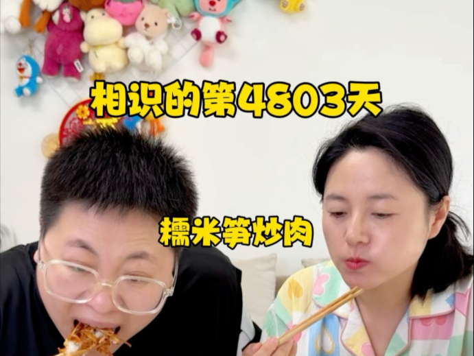 省流版2′27″炒笋教程开始