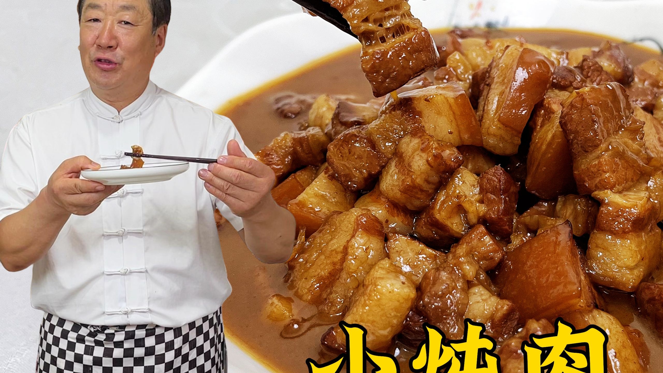 老配方炖肉真香！小炖肉正宗做法，不腻不柴满口香，比红烧肉解馋