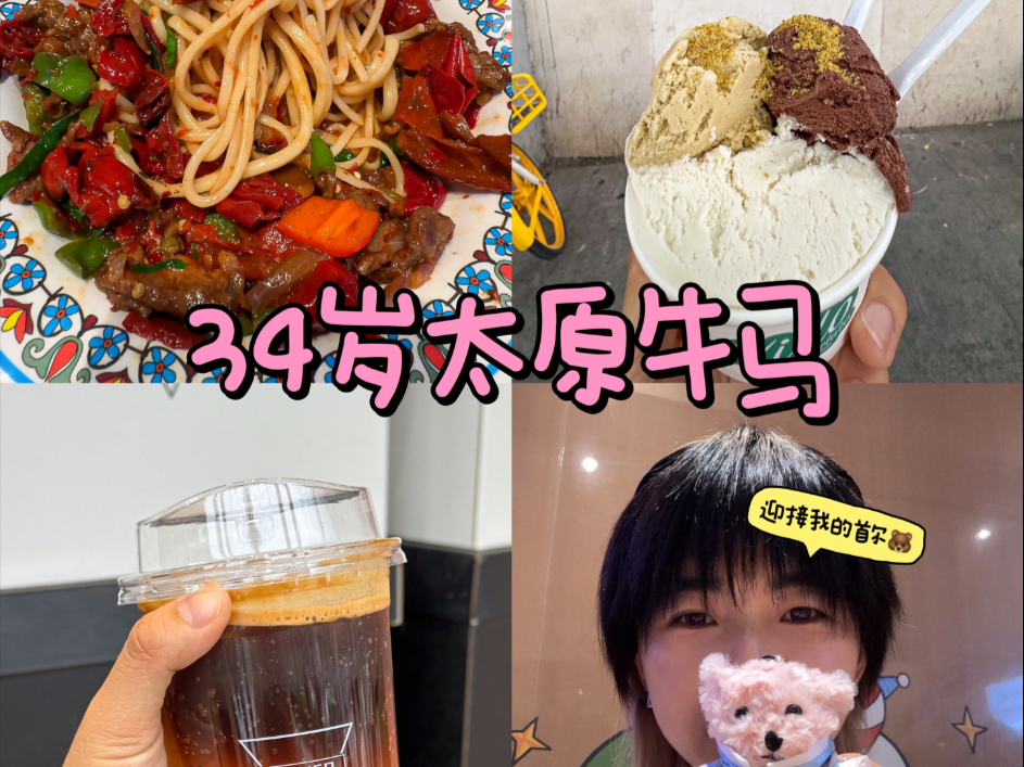 Vlog 27｜34岁的隔壁老王回来了！！！！！！！！