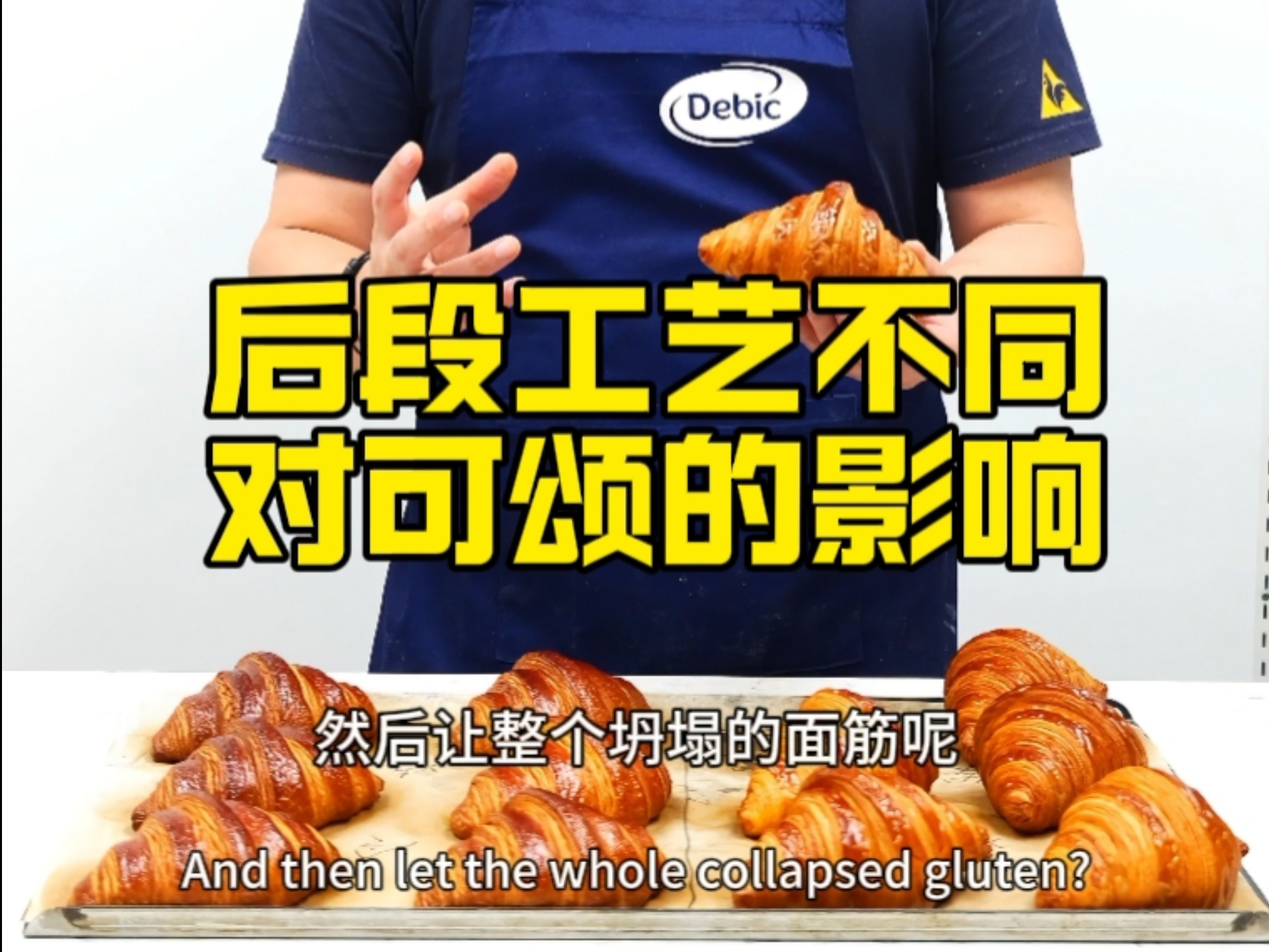 chef罐头酥皮实验44【工艺不同的变化对比】