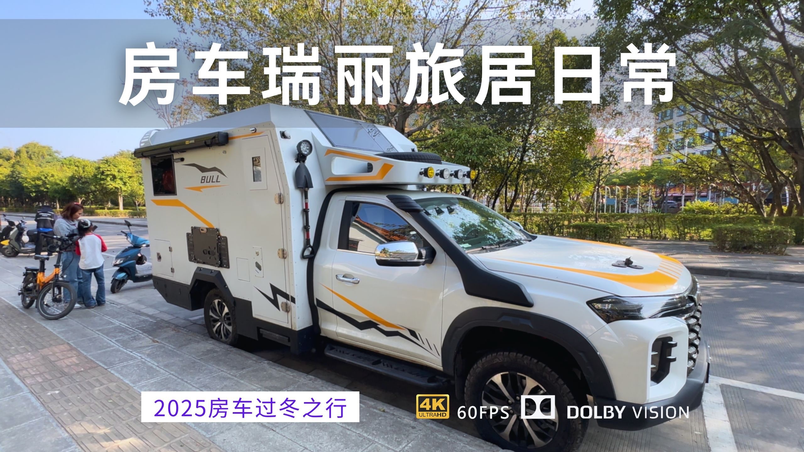 房车瑞丽旅居日常 瑞丽的美食好吃又便宜 来这就知道吃了