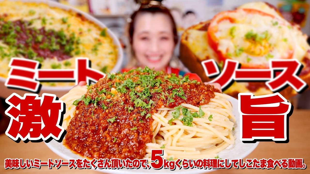 【自制熟肉】俄罗斯佐藤☆粉丝送的一大箱肉酱面制作的四个金