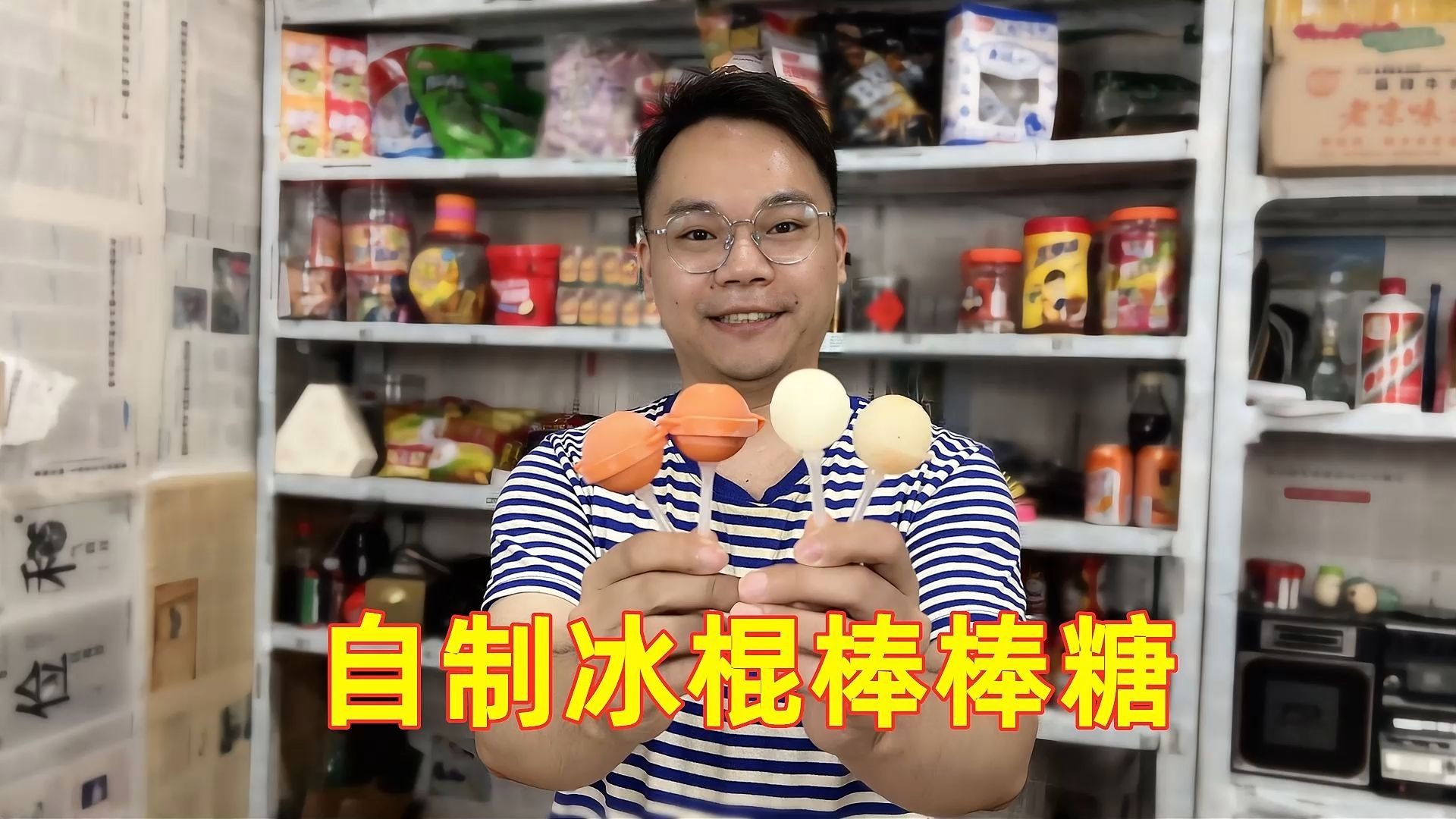 棒棒糖还能这么做？手把手教你DIY夏日版棒棒糖，好吃又解暑