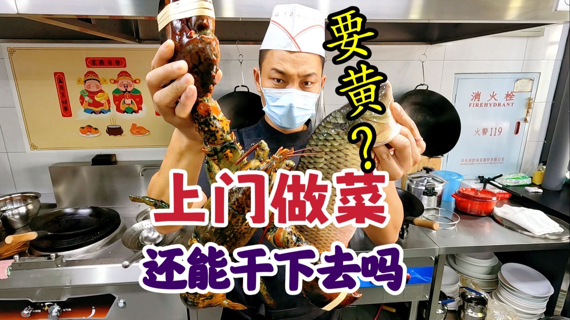 哈尔滨上门做菜，一天两单，还能干不下去？