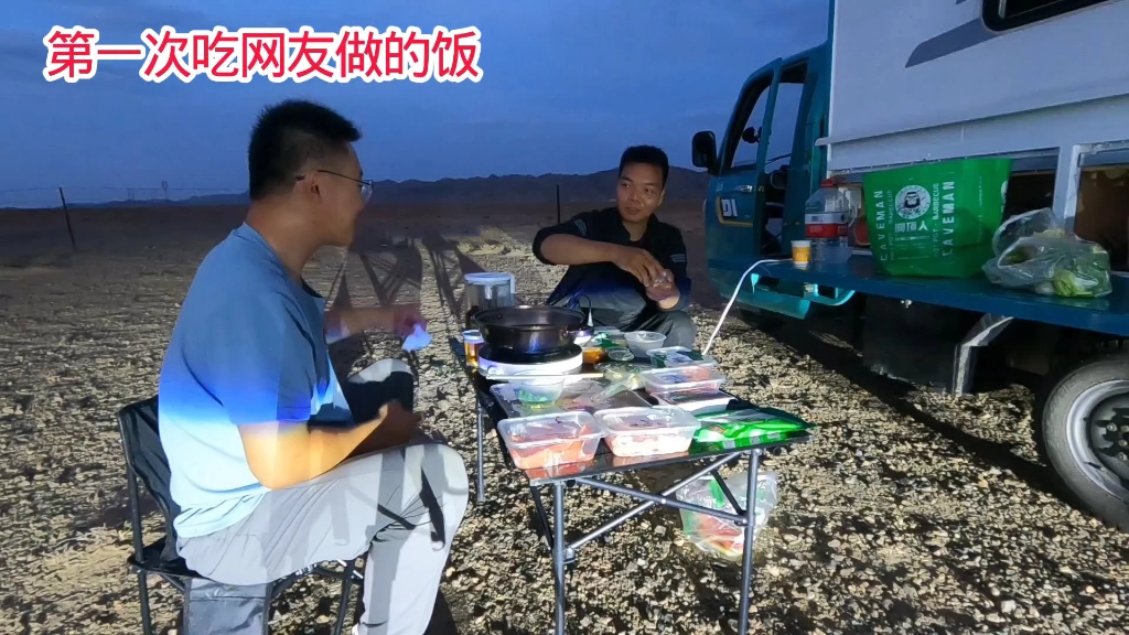 网友带着厨具过来一起露营，晚上在野地里做顿丰盛晚餐吃太惬意