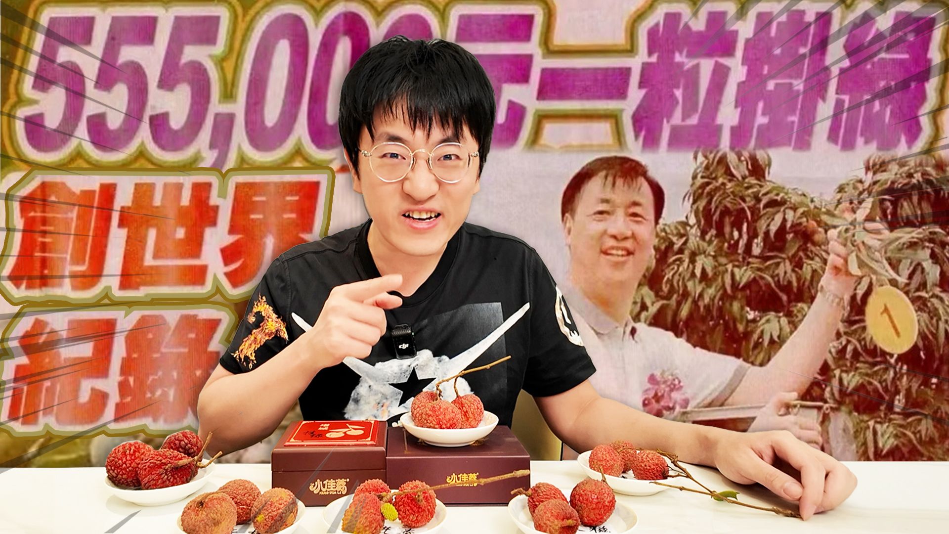 荔枝品种这么多，最好吃的是？曾经拍卖到天价的挂绿到底什么味？!