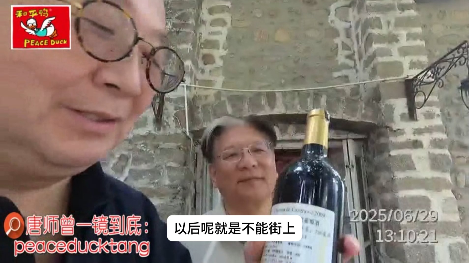 2506291155唐师曾：法兰西最高荣誉军团骑士亚丁，最好红酒Délic