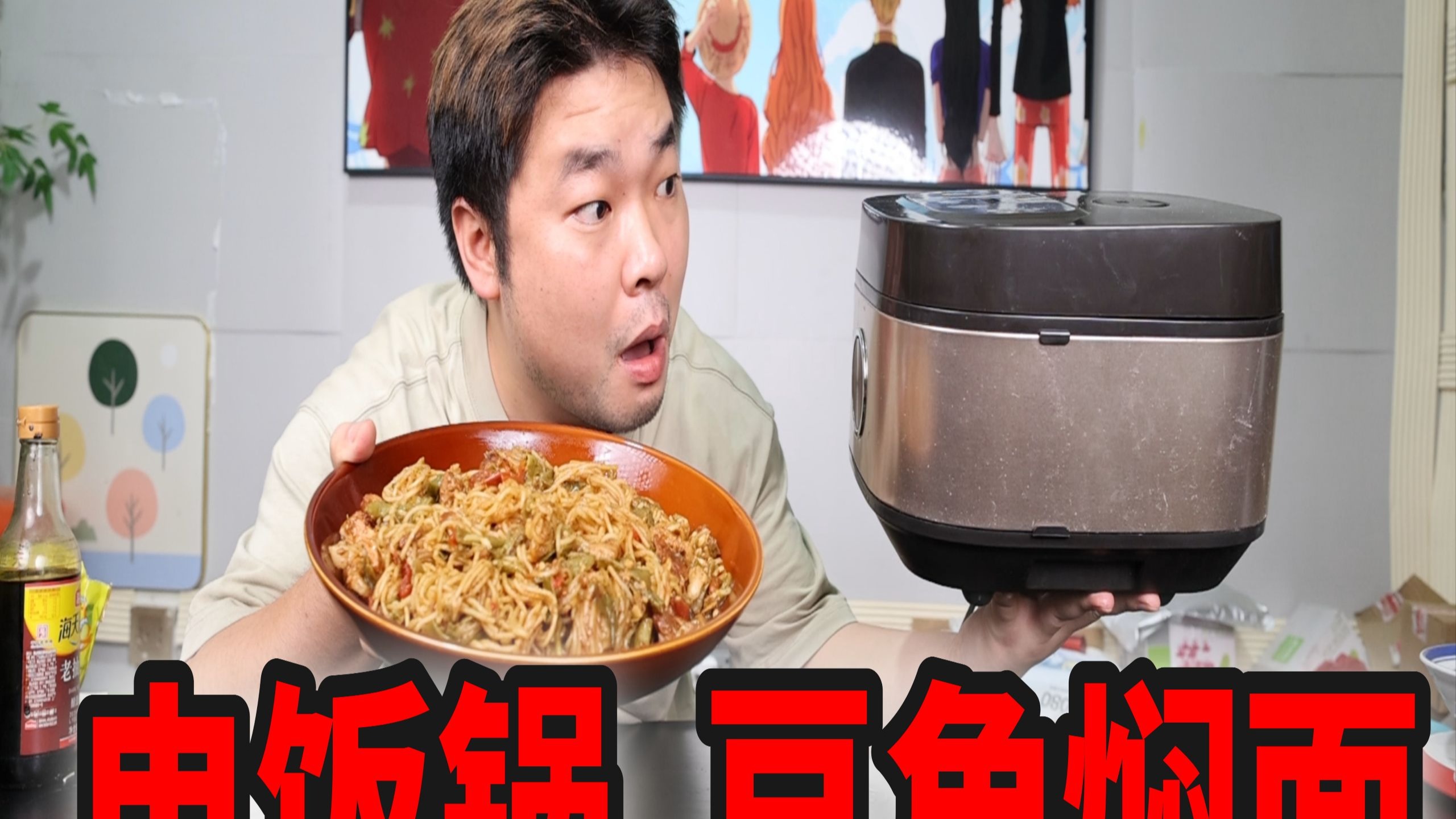 豆角焖面究极懒人做法，一看就会！