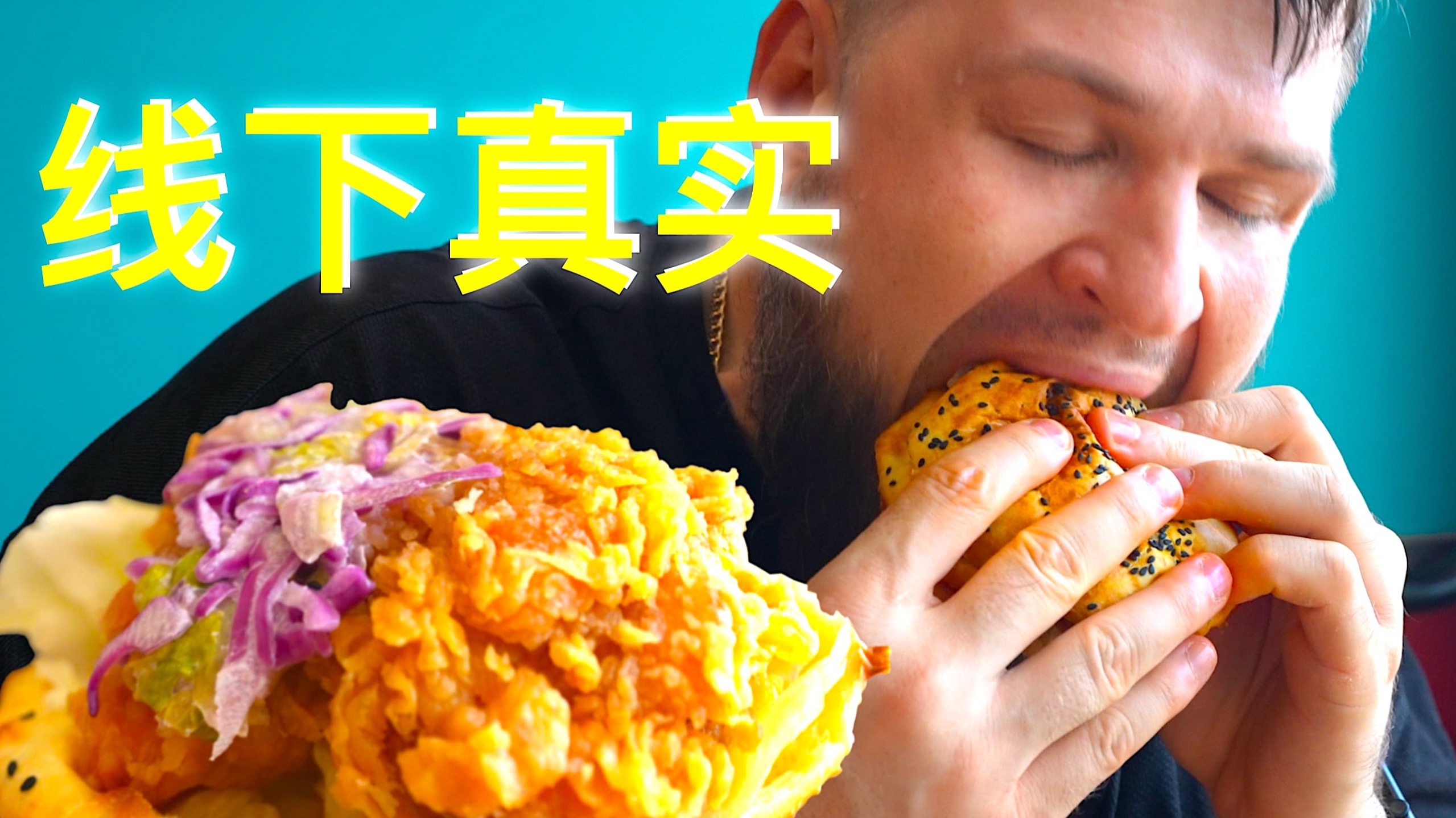 【盖盖逛吃】逛到了两家点过外卖的店！线上线下点单竟然相差这