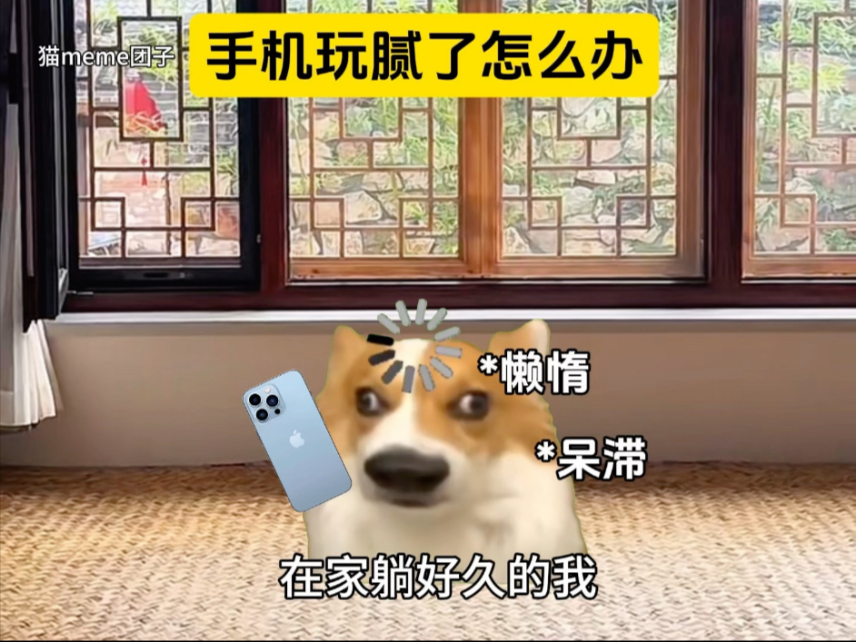 【万能爷爷｜详解篇】假期玩手机没意思？不如花一分钟掌握西红柿
