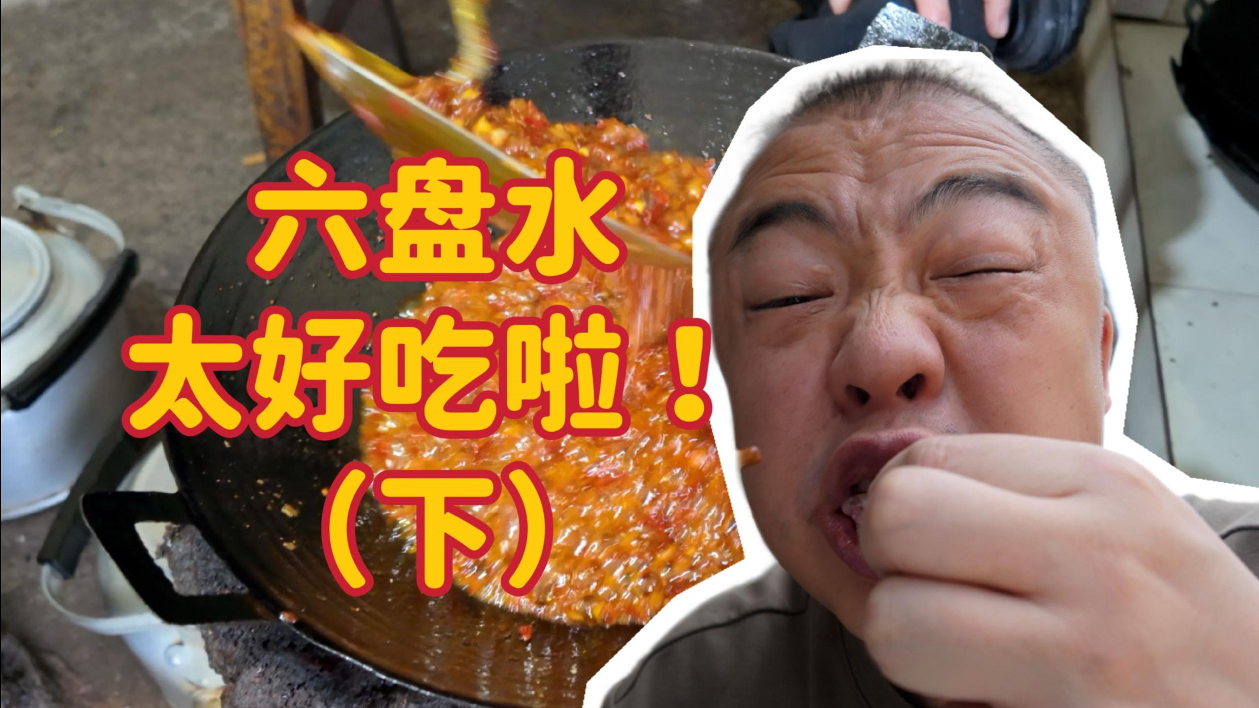 贵州的辣子鸡比重庆的更权威？