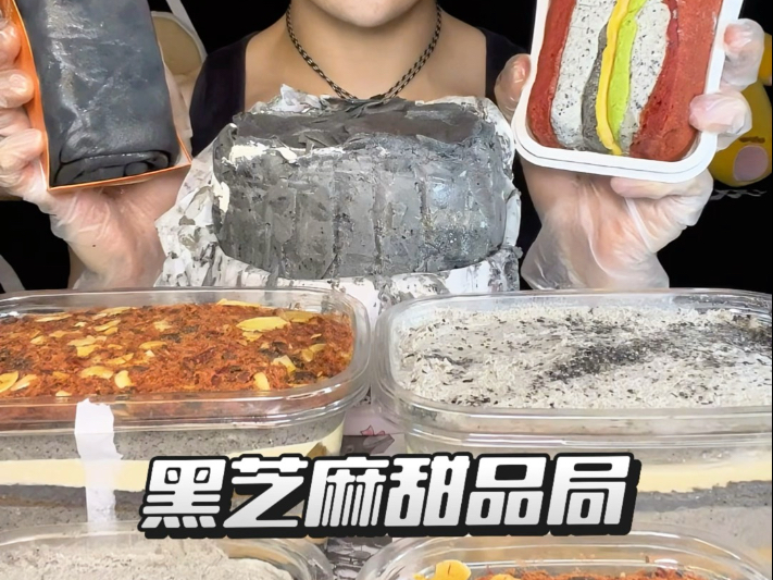 很遗憾的通知大家  我得了一种罕见病  病的名称为：吃了黑芝麻