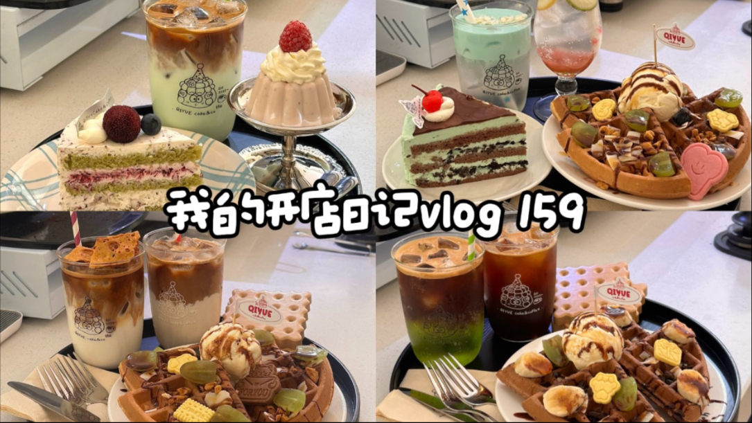 Cafe vlog 159 | 10分钟安安静静做咖啡 | 喜鹊 看风 烟花 | 