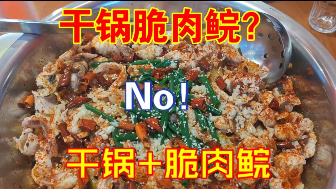 【广州美食指南】今期去吃干锅脆肉鲩？唔系，系去做水鱼