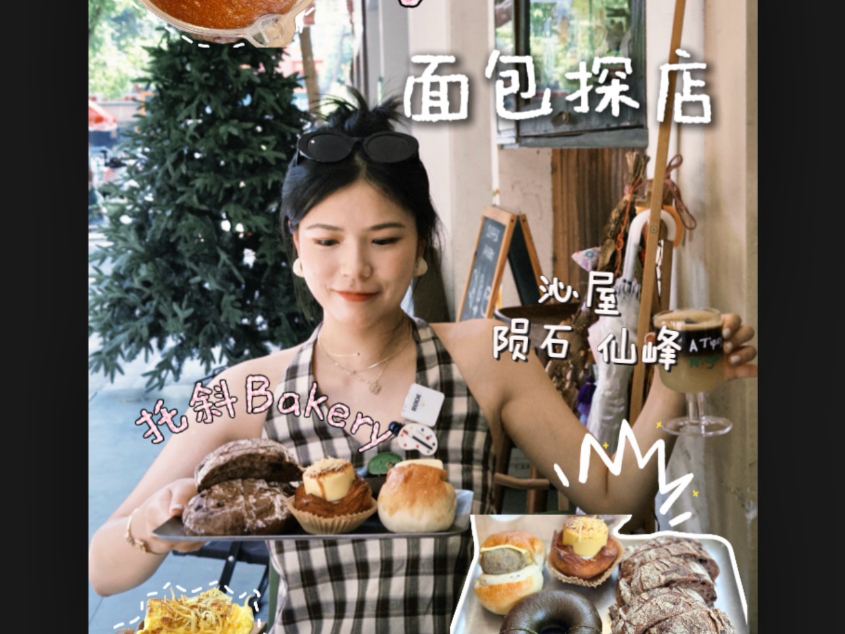 长沙四家top面包探店来啦！