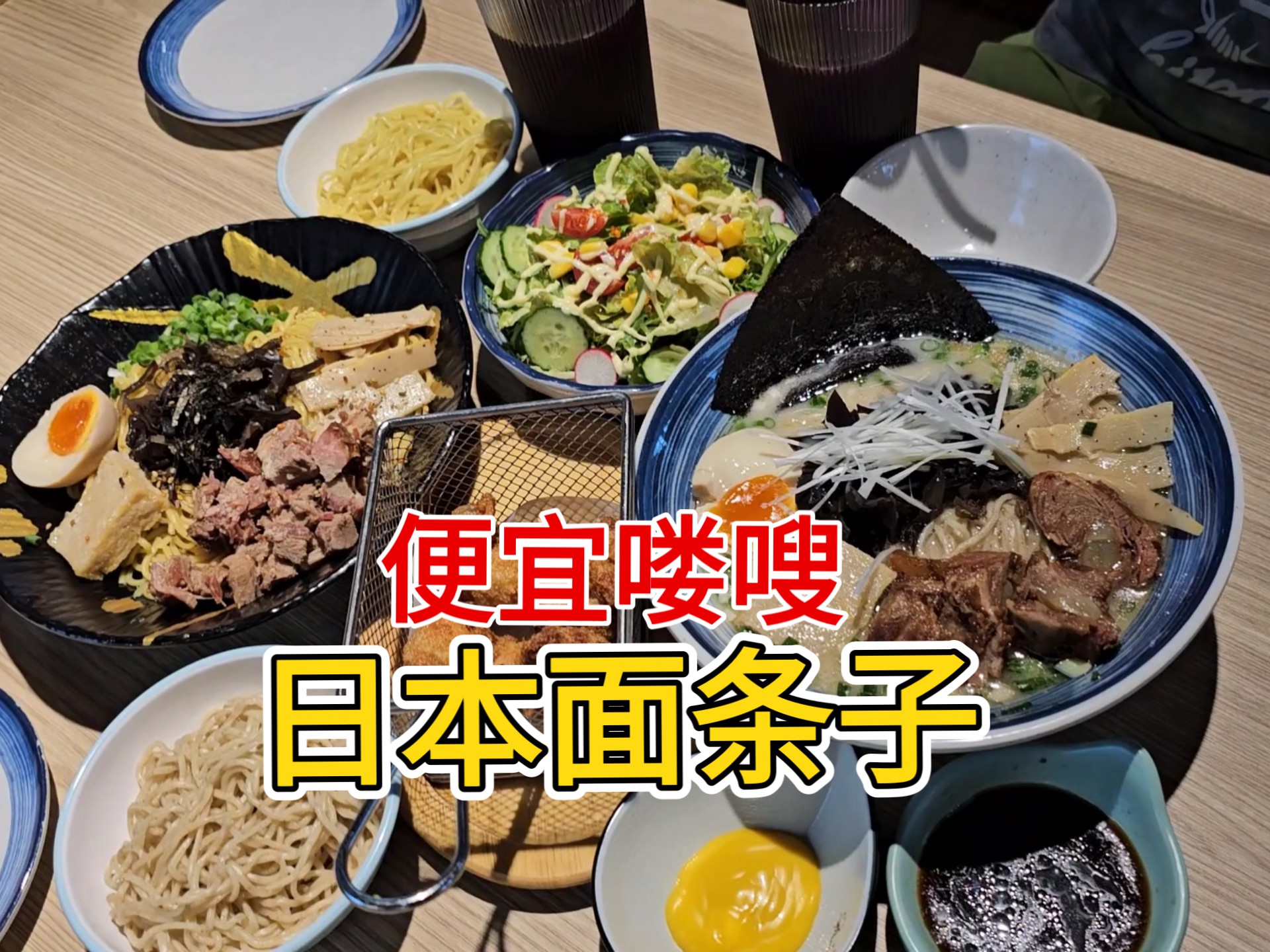 一家没人吃，快黄了的日式拉面店。。。