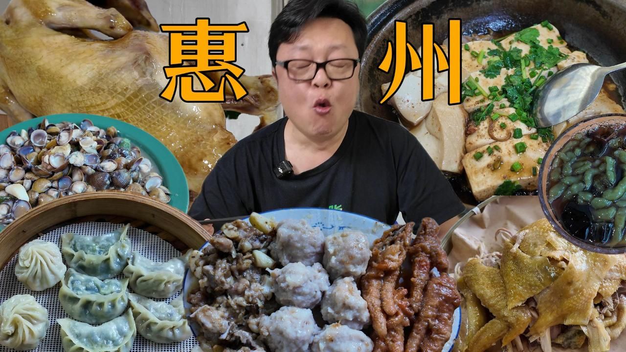 惠州第一餐就踩了个大雷！