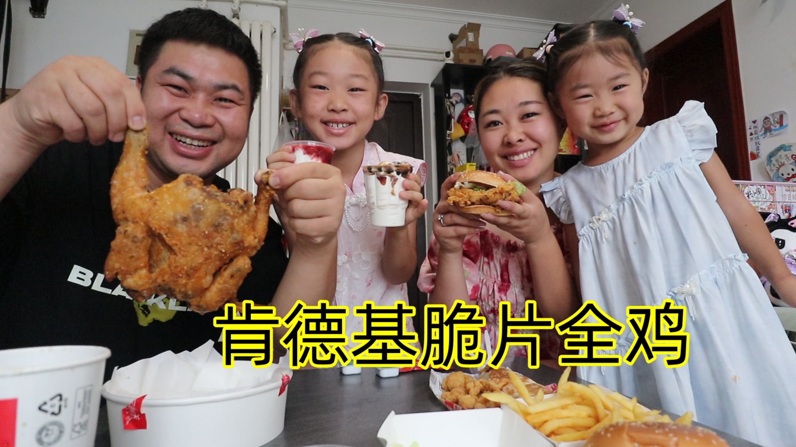媳妇带着女儿回郑州了，花100元买肯德基套餐庆祝一下！