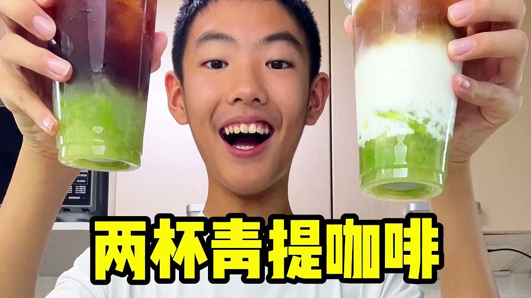 用青提做的青提茉莉拿铁和青提冰美式~