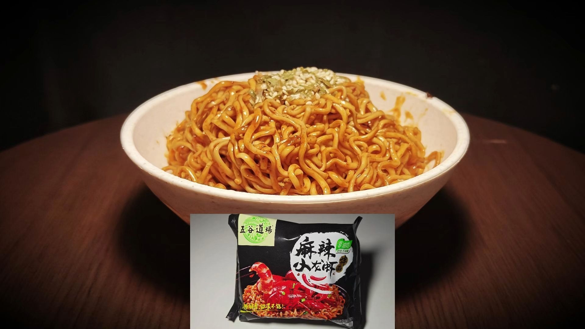 方便面测评511集 五谷道场麻辣小龙虾拌面