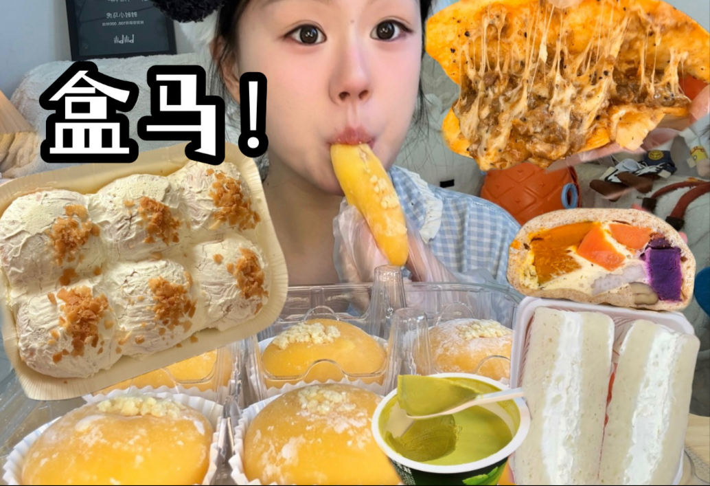 久违的盒马新品嘿嘿！无广！！你们推荐的太牛了！！