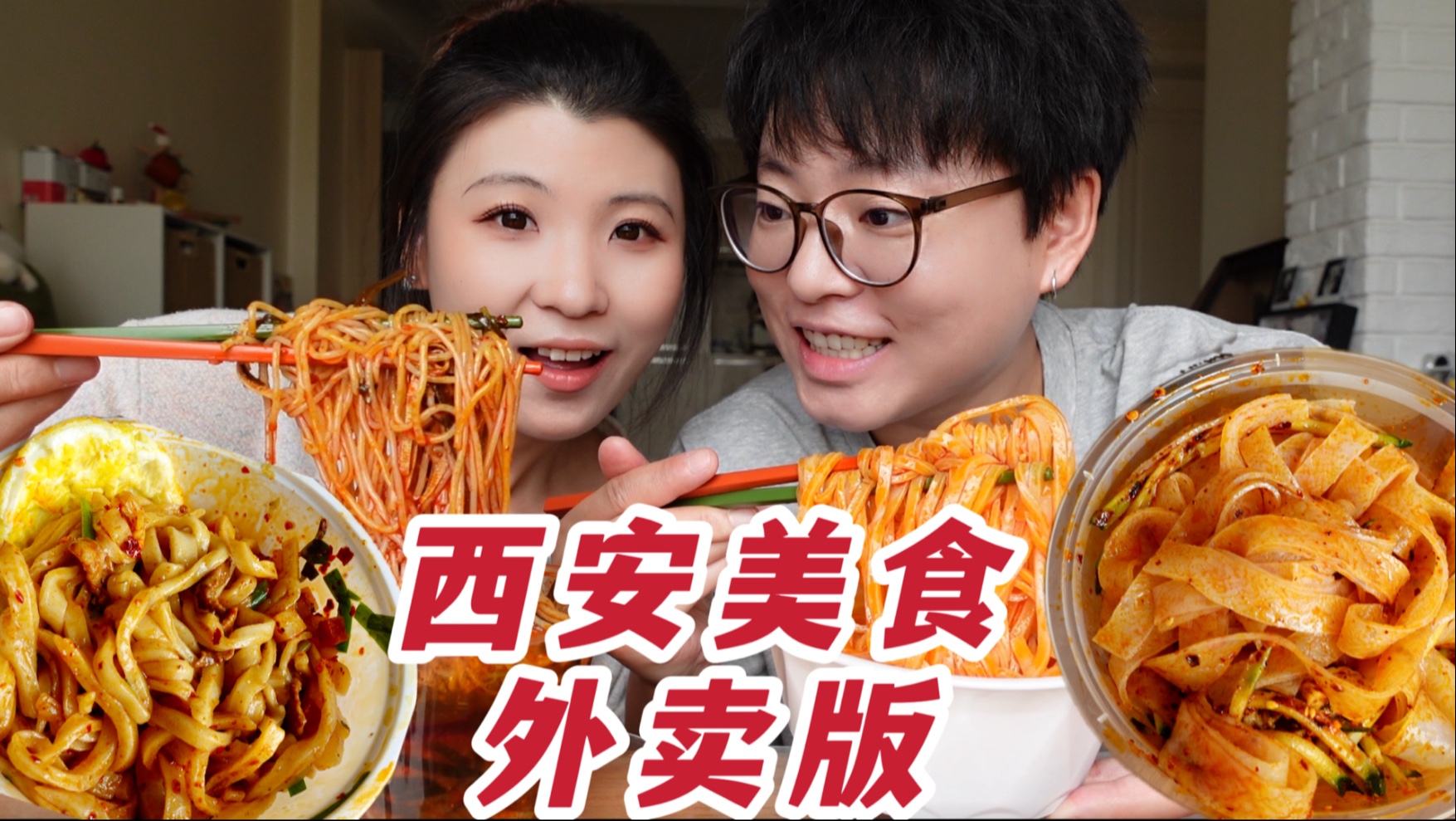 谁懂!40度的天气在家点外卖有多爽！！！