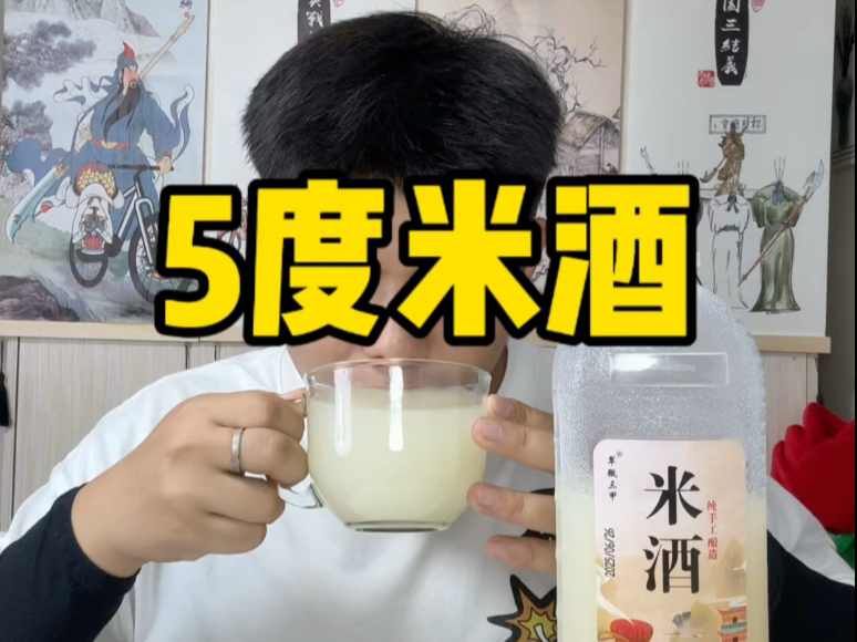 粉丝姐妹寄来的美食，5度米酒，感谢我姗姗妹妹的投喂！