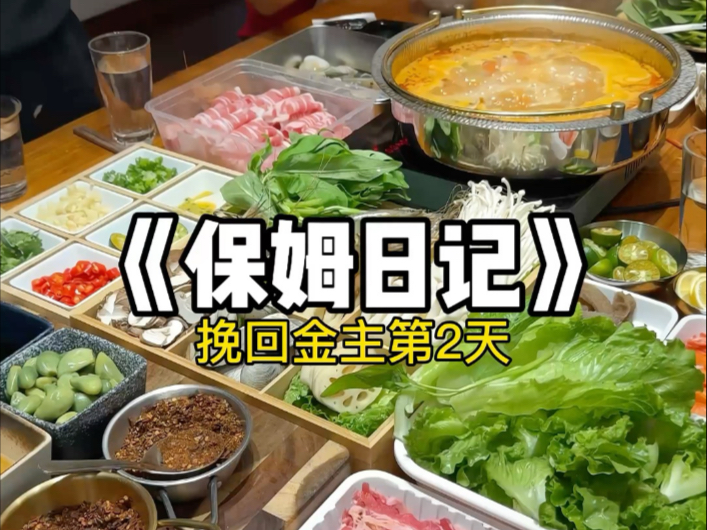 29岁离异女儿在家给父母当有偿保姆做些啥菜？思路打开，好像不上