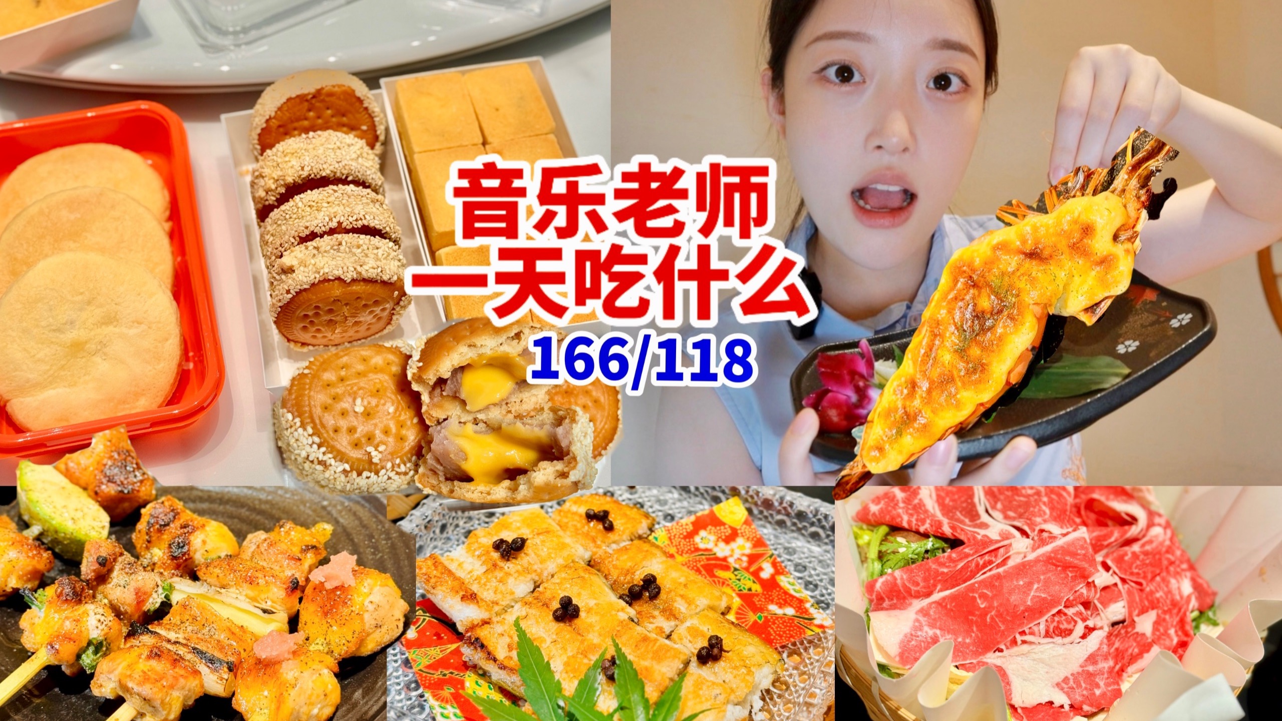 99年女生最后一天上班吃什么，厦门特产糕点，日料烧鸟
