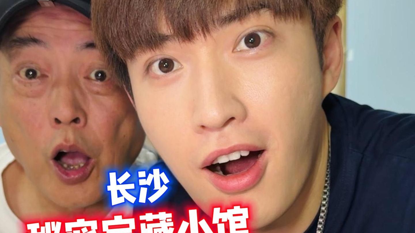 千万别声张！长沙本地人都不知道的宝藏小店！