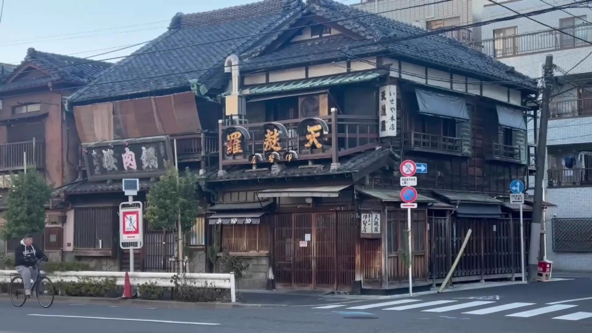 日本美食 创业130年 江户天妇罗的发源地