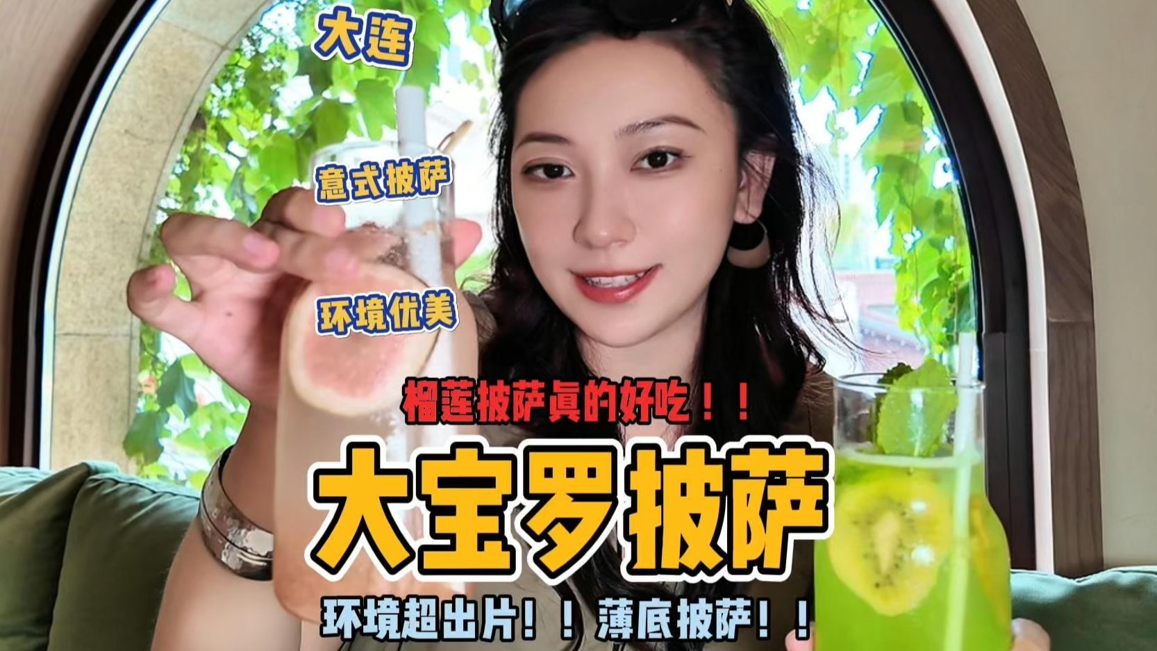 东港可以看海景看贡多拉的西餐厅，意式窑炉披萨饼底超韧超好吃