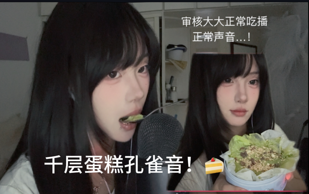 asmr｜千层蛋糕返场！同样黏黏糊糊的声音！