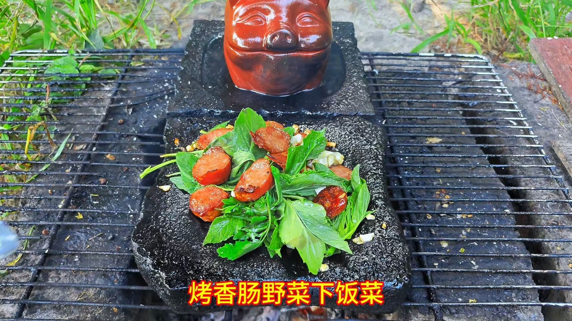 8块买了一根香肠，再去路边挖点野菜放石板上烧烤一下，太下饭了