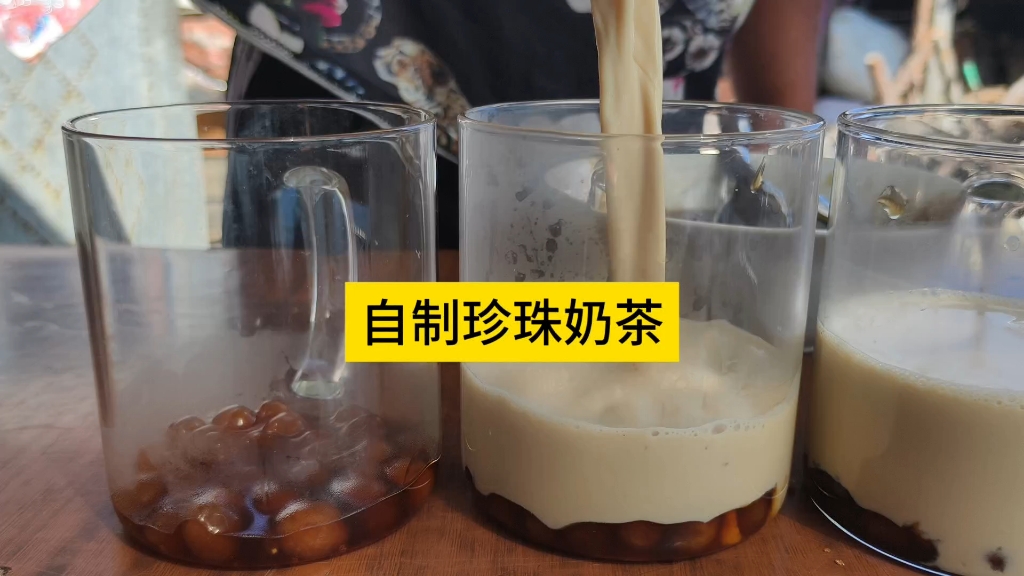 以后想和珍珠奶茶可以自己做了，做法超简单。