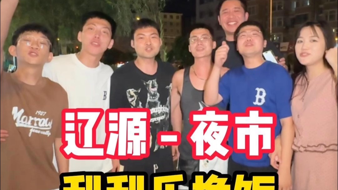 挑战用200元刮刮乐在吉林辽源换一顿饭，东北老板太热情了，咔咔