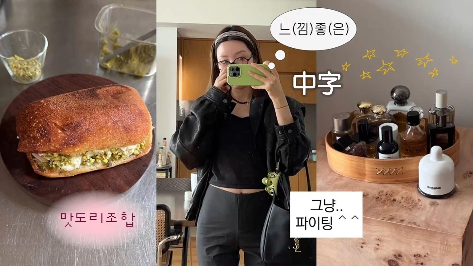 250811[中字] onuk/美味组合开心果自制面包日记，以及现在该进