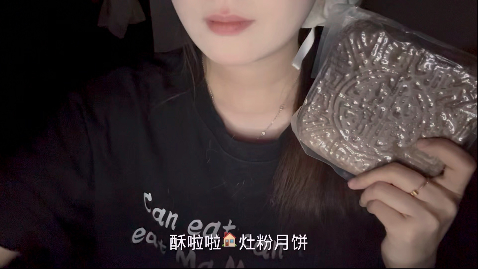 【酥啦啦灶粉月饼】颗粒饱满 味道浓郁 好吃哦～最近酥啦啦的好