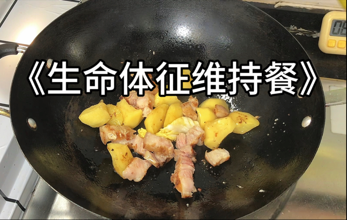 20分钟晚餐 五花肉土豆南瓜焖面