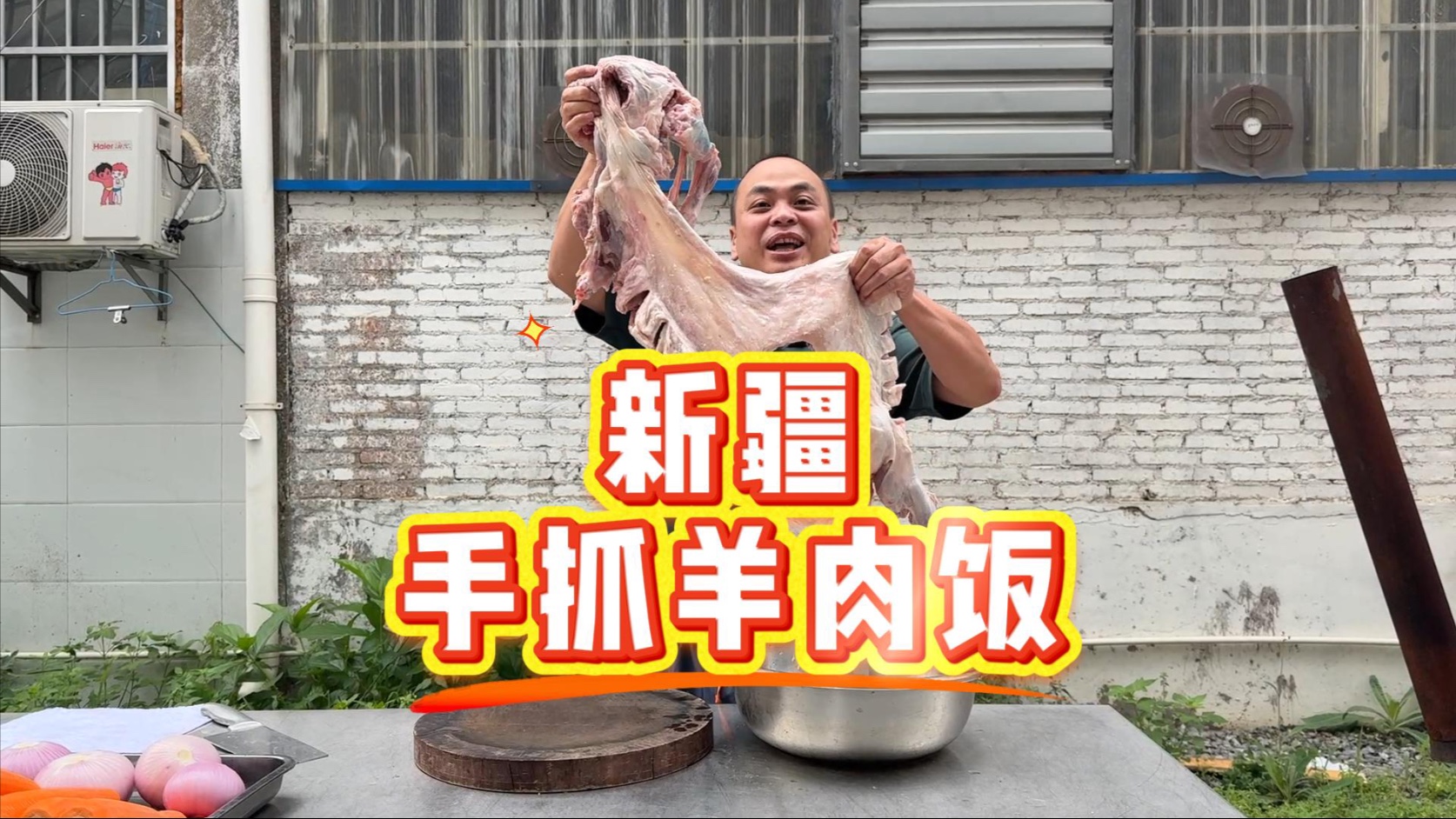 月饼生产旺季大家辛苦啦！给同事们来一锅新疆羊肉手抓饭犒劳一