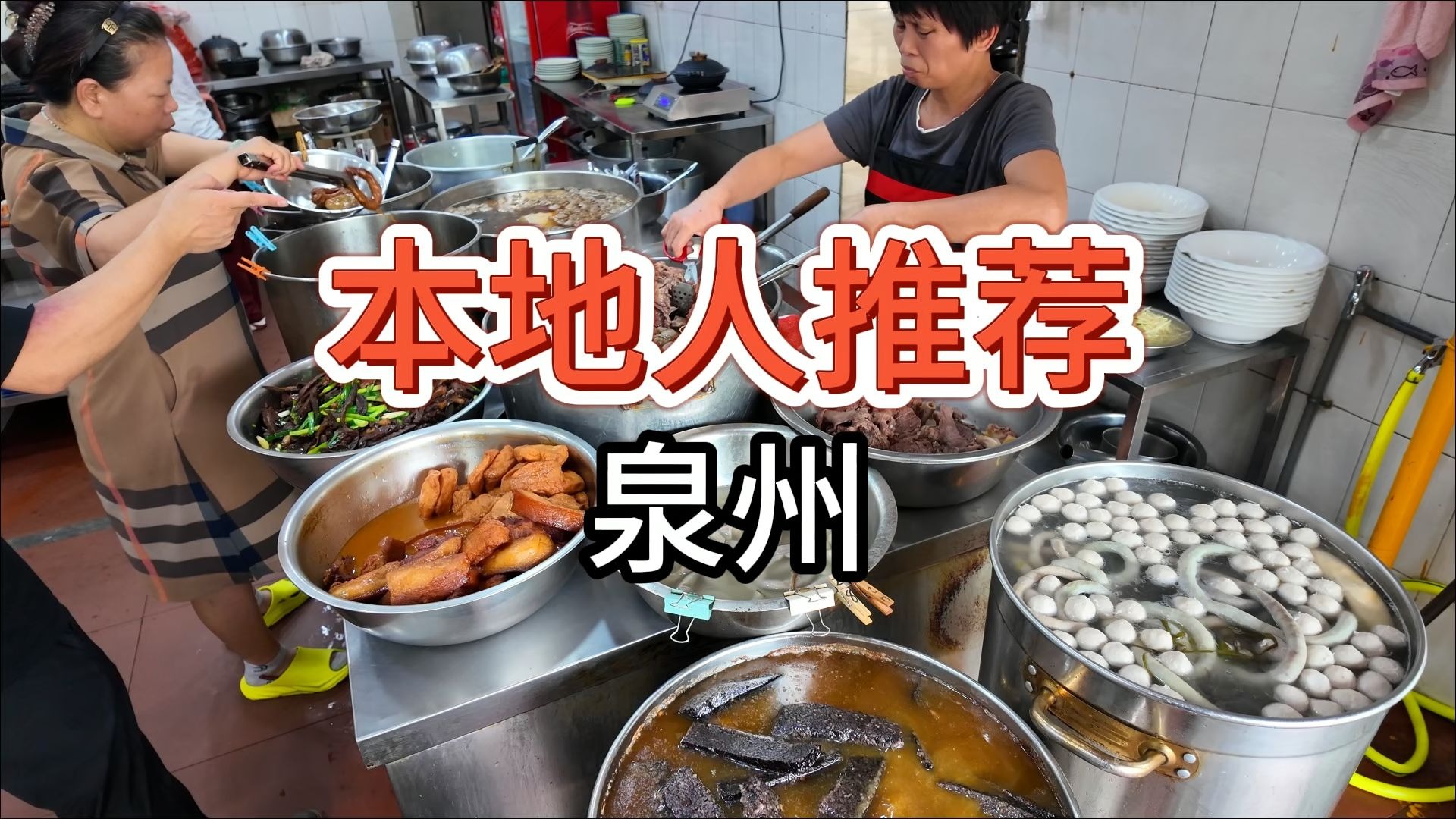 【本地人推荐】到了泉州能吃什么