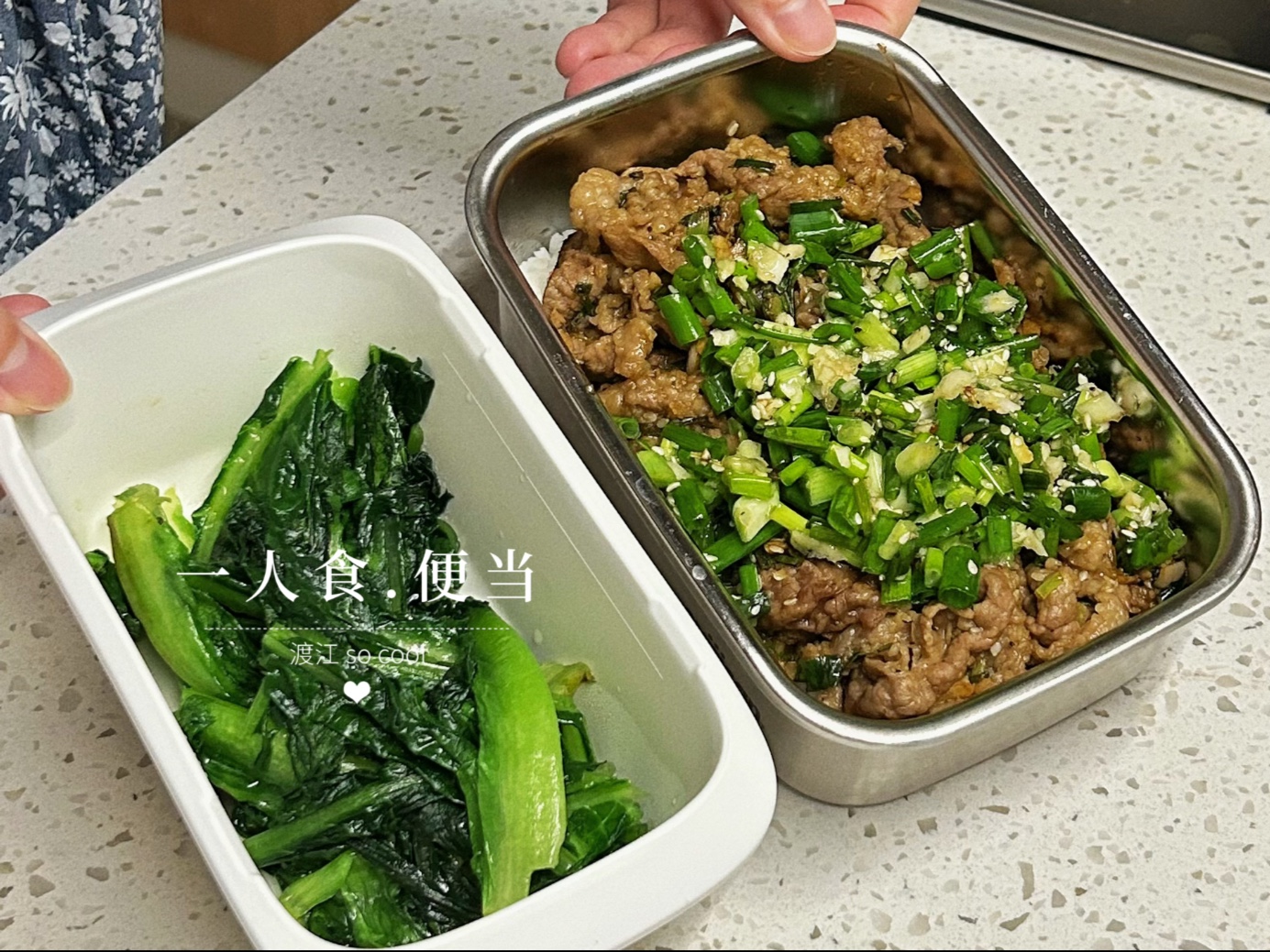 晚上八点多到家也坚持做 荤素搭配便当！
