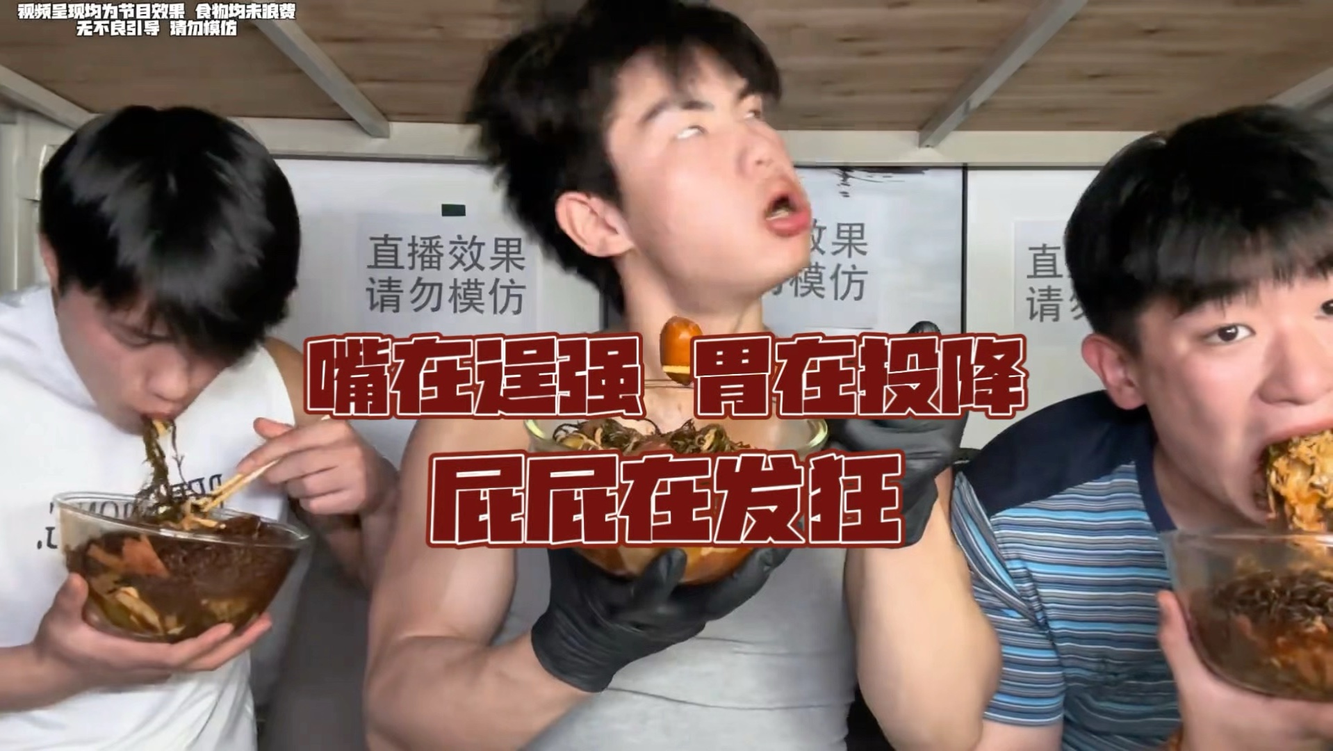听说看别人吃辣是一种享受 是真的吗？